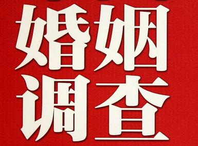 婚姻需要约束自己-堆龙德庆区私人调查